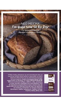 Μείγμα Low GI Ευ Ζην