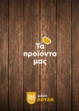 Catalog 1